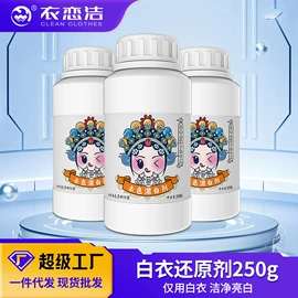 衣物清洁护理;干洗剂;彩漂