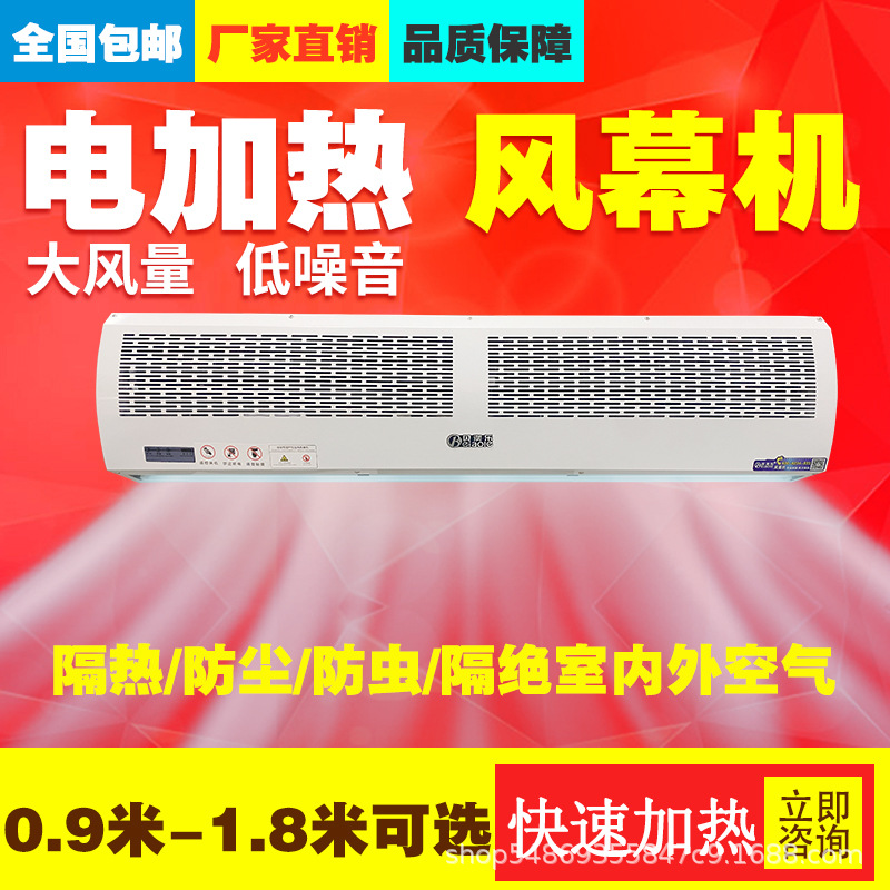 供欧洲电加热冷暖两用风幕机商用门头门口1.8米商铺1.5工业热风幕
