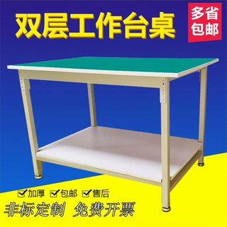 定制防静电工作台双层装配打包台车间工厂生产线桌子实验室操作台