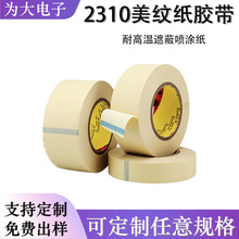 3M2310���y���z���o���ڱ��b�����p�L����ɫˮ�ʮ����茒��˺��