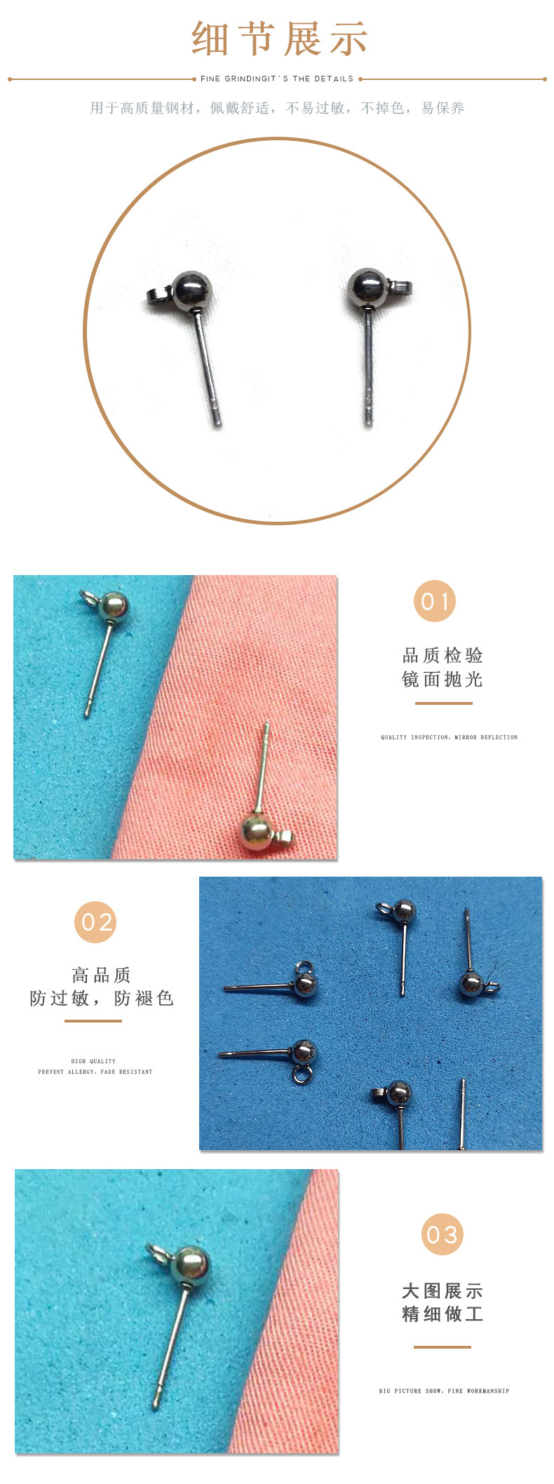 不锈钢钢珠耳钉