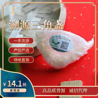 溯源码燕窝印尼三角盏燕窝干盏孕妇传统滋补品溯源燕窝厂家直售
