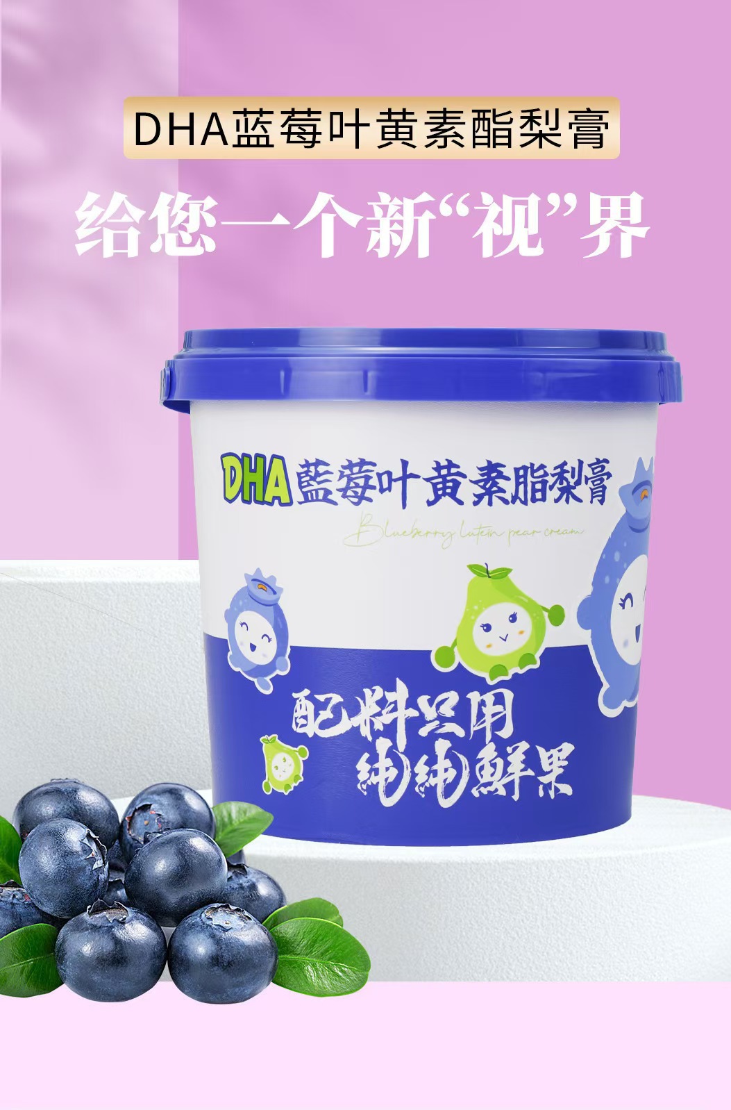 Blueberry Lutein Paste Lan Mei Ye Huang Su Gao Traditional Herbal Paste Stick and Jar Packs quality and texture