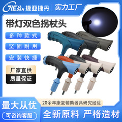 カーボン電池付き杖ヘッド、ライト付きプラスチックアクセサリー、杖ヘッド、懐中電灯付き杖、杖ハンドル、2色の杖