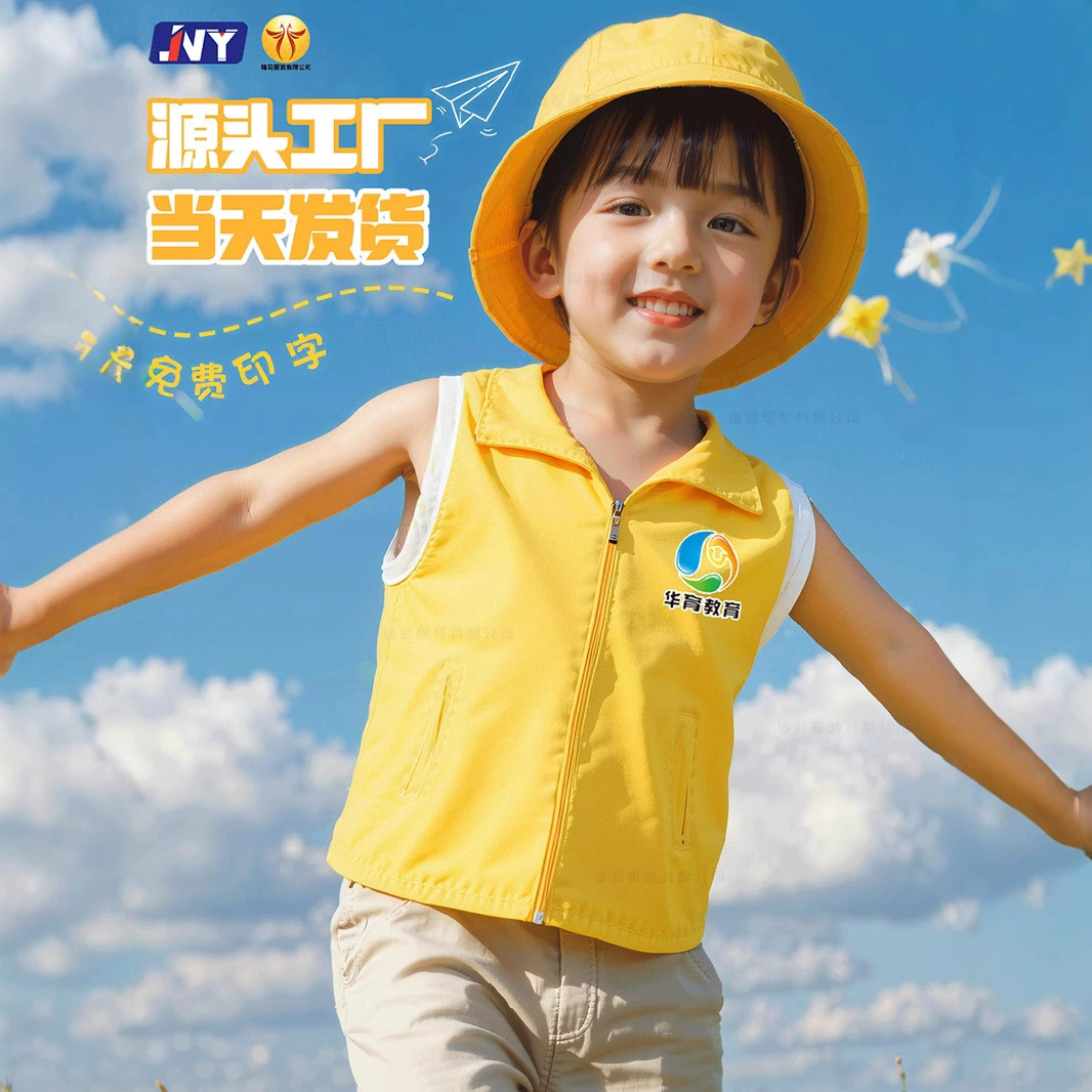 Детские жилеты, индивидуальная рабочая одежда, летние учебные лагеря для учащихся начальной школы, семейные комплекты жилетов, светоотражающий дизайн для мужчин и женщин