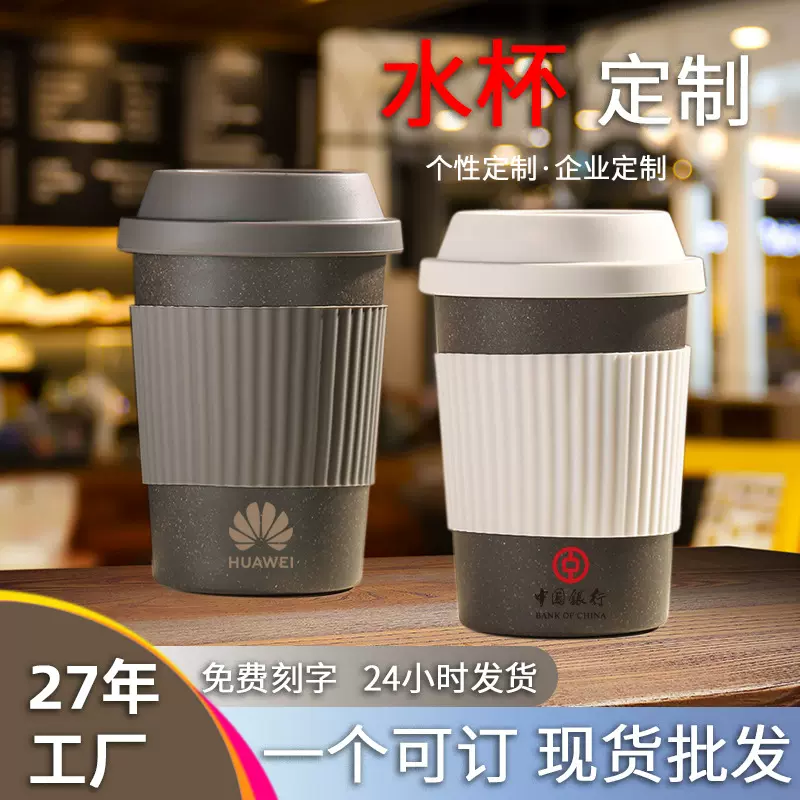 跨境专供咖啡渣水杯高颜值咖啡杯办公白领杯子可降解双层水杯定制