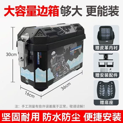 Capacity Waterproof Tail Box, Motorcycle trunk