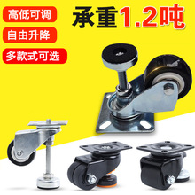 重型2寸调节轮 尼龙万向轮脚轮聚氨酯水平组合升降轮茶几家具轮子