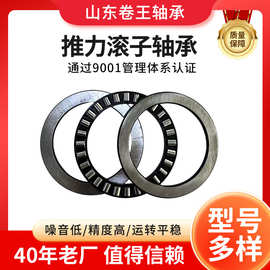 八类推力圆柱滚子轴承81112M 81113M系列厂家平面推力轴承