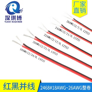 2468�t�ځK��18 20 24 26awg�p�K����a�~��Ӿ����L�� 590��һ��