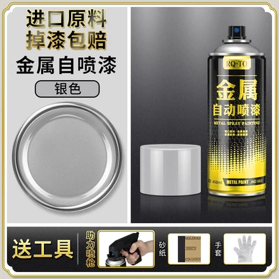 Avtomobil boyası: Cars, Rust-Free Metal Special Anti-Rust - imported-raw-materials-silver-450ml-upgraded-version-bottle-spray-paint