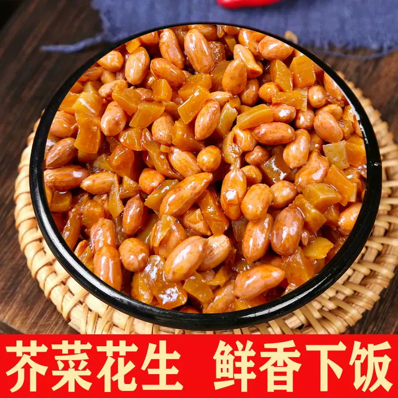 武定府酱香芥菜花生咸菜下饭菜袋装酱菜厂家批发代发芥菜花生
