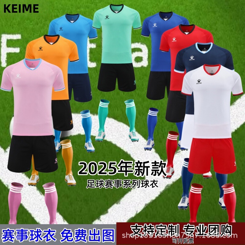 Powerful Factory Wholesale Keime New Carl m Football Uniform Quick-Drying Training Event Sports Suit Printing Group Purchase Powerful Factory Wholesale Keime New Carl m Football Uniform Quick-Drying Training Event Sports Suit Printing Group Purchase