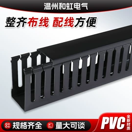 线槽;束线带;导轨