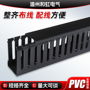 Black Pvc Wire Trough Flame Retardant U-Shaped Industrial Plastic Surface-Mounted Wire Trough Distribution Electrical Box Control Cabinet Trough