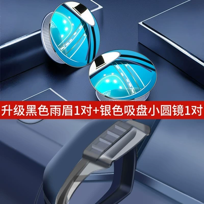 Rearview Mirror Rain Eyebrow, Car – Rain shield - 1-pair-of-black-transparent-rain-eyebrows-upgraded-diversion-design-suction-cup-frameless-small-round-mirror-1-pair-of-silver
