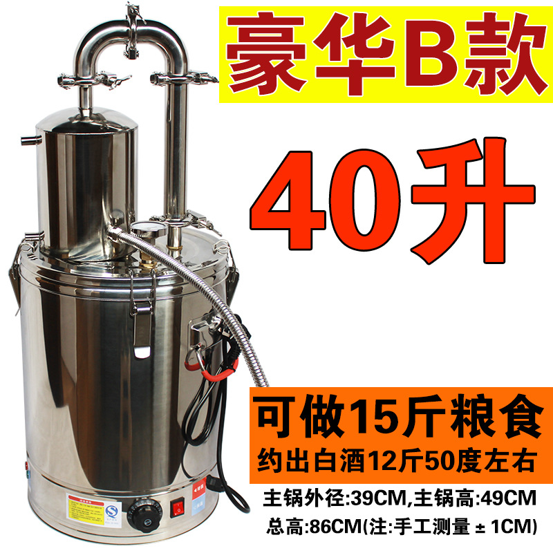 럭셔리(B형) 40리터 전기 가열식 양조기