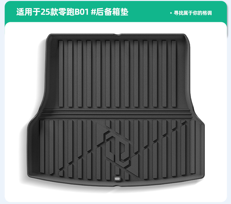 Suitable for 25 Models of Zero Run B01/26 Models of Zero Run Lafa5 Car-Specific Floor Mats Tpe Floor Mats Trunk Mat