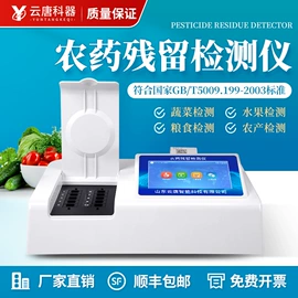 食药品检测仪;其他仪器仪表;测定仪