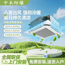 防爆天花机美的海尔海信工业5匹空调M的2P3P柜式危化品防爆分体式