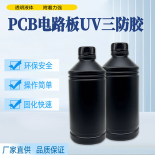 ��·��UV�����zPCB��·��^���z���������z��͸�^�����o����z