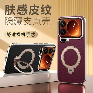 适用小米17手机壳小米17Promax新款素皮360°旋转支架全包防摔