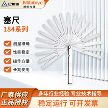 Mitutoyo���S184ϵ��13/20/28Ƭ�g϶Ҏ�y��� ���P���Ҏ���l�S��
