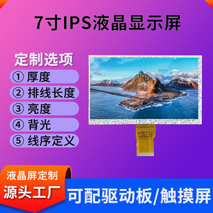 7���@ʾҺ����1024*600���I�����O��LCDҺ����RGB�ӿڿɶ�������