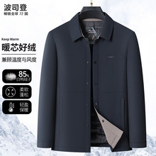波司  ‌登冬季轻薄羽绒服男商务行政牛奶丝衬衫式鸭绒保暖外套