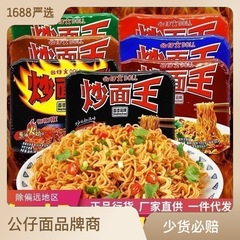 Chow Mein King 12 Boxes Full Carton Instant Dry Noodle Set, Large Box, Lo Mein, Instant Noodles, Night Snack, Wholesale