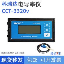 roc�����_ˮ�|늌��ʃxcct-3320V��ˮ����ʜyԇ���ھ��z�y�x̽�^