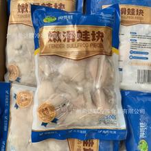冷冻牛蛙块 500克*20包/件 火锅水煮食材牛蛙 免浆牛蛙 嫩滑蛙块