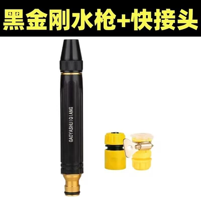 High pressure car wash water gun water gun for home use - black-diamond-plastic-water-connector-yellow-connector
