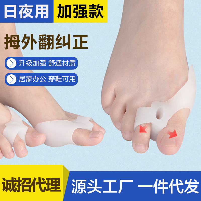 Toe toe splitting device thumb valgus artifact corrects adult men and women available super soft and comfortable valgus correction device