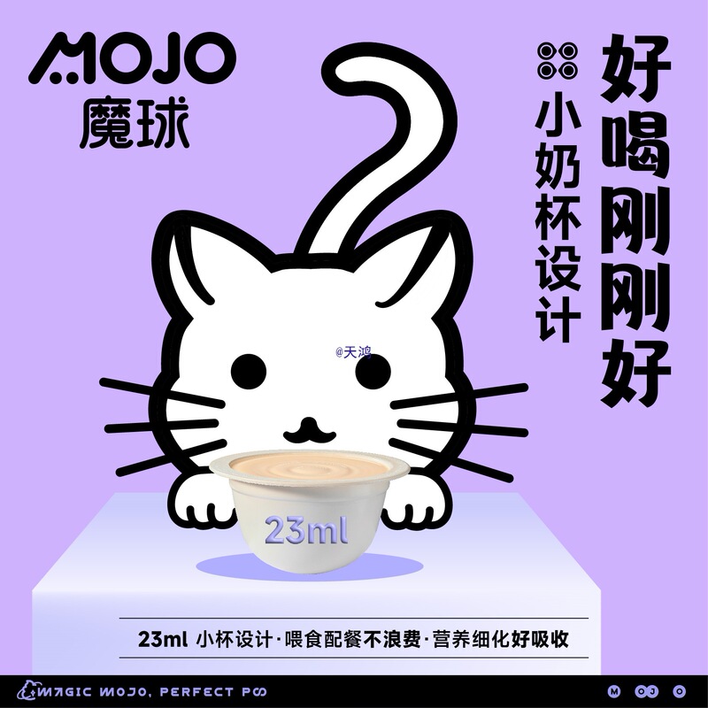 Magic Ball 0 Lactose Milk Cup Pet Cream Cat Snack Milk Lactoferrin Prebiotic Nutritional Hydration