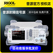 ��ԴDSG836A��Ƶ�ź�Դ DSG821΢���ź�Դ �߾�����Ƶ�źŷ�����