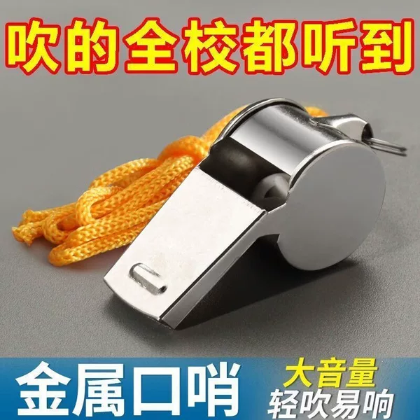 Extra-loud whistle, designed for referees, suitable for outdoor training, high-pitched sound, ideal for sports teachers, basketball coaches, and professional emergency situations, also suitable for soccer