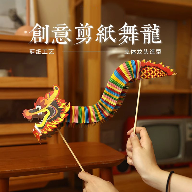 纯五彩手摇手工编织剪纸拉花小纸龙接亲结婚晨袍拍照道具喜礼立体