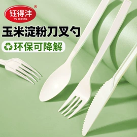 一次性塑杯;一次性刀叉勺;塑料杯