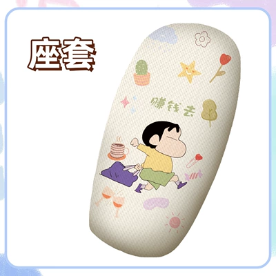 Loop Q85C Sun Protection Seat Cover: Electric vehicle foot mat - seat-cover-make-money-go-q80c