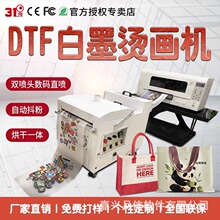 31度a3衣服t恤数码dtf烫画打印机服装棉质图案热转印纺织印花机
