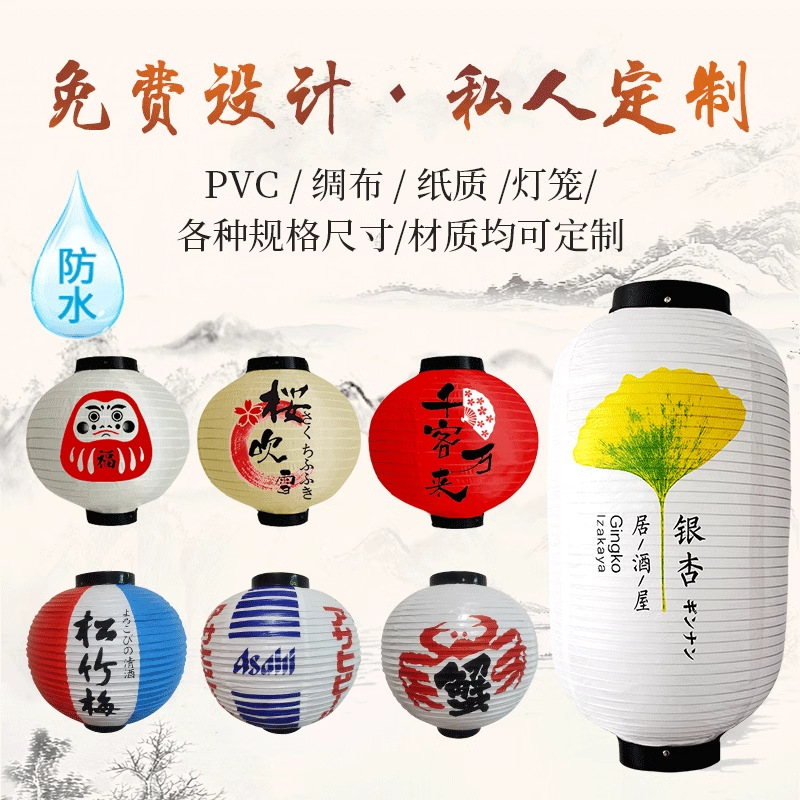 De estilo japonés al aire libre de PVC impermeable de estilo japonés Lámpara decorativa para la linterna restaurante