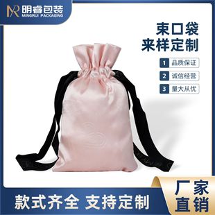 Satin Drawstring Storage Bag, Exquisite Stitching, Smooth Lining, Human Pattern Webbing Gift Packaging, Portable