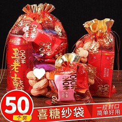 100个网丝袋创意喜糖袋子福袋中式礼品袋回礼袋纱袋红包