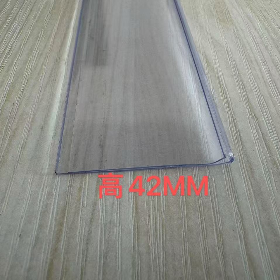 粘贴式标签条价格条标价条塑料平条仓储货货架粘贴条自粘式条高42