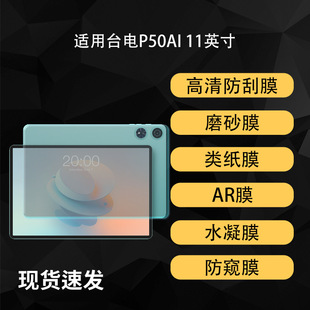 �m��̨�P50Aiƽ����X��Ļ���o�N����AR��͸�ĥɰˮ��Ĥ11��