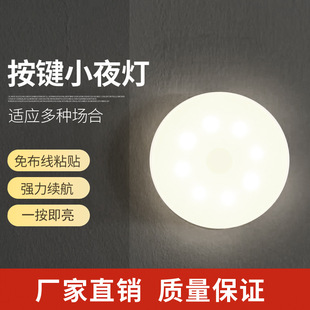 Explosions USB charging button lamp three-color dimming stepless dimming button mobile magnetic bedside night light Wholesale