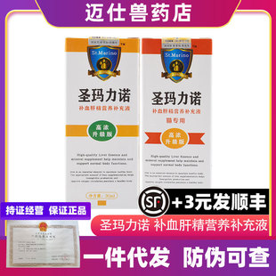 San Marino Enzymes Q10 Chinese Version of San Marino Enzyme for Dogs and Cats