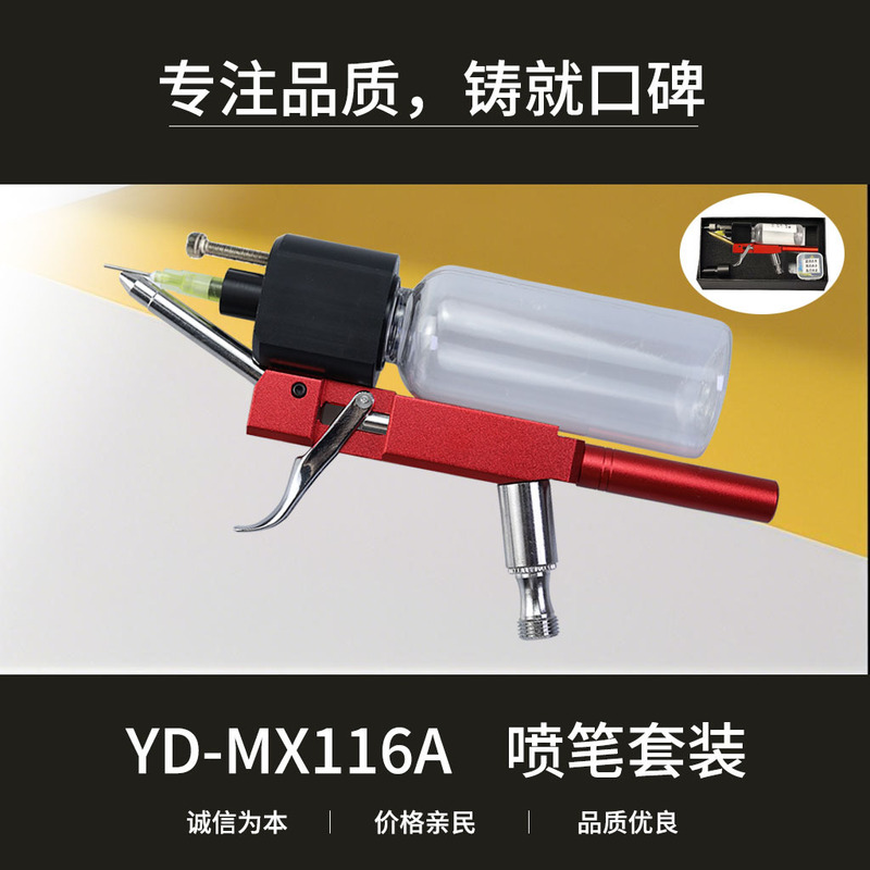 Airbrush No-Clean Spray Gun Set for Tattooing, Furniture, Leather Repair, Paint, Gundam Coloring Yd-Mx116