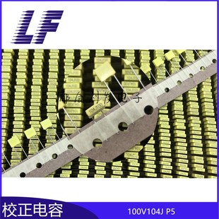 Correction capacitor 100V104 0. 1uf 100NF P5 yellow genuine goods braid series complete